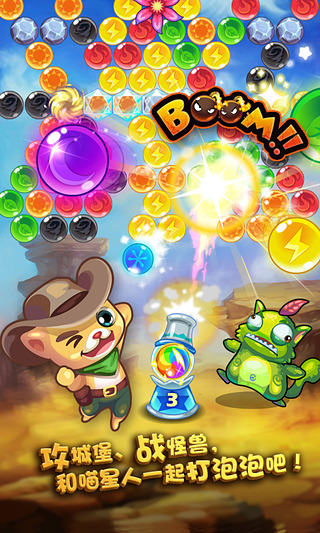 ios开心泡泡猫存档 1.0.1 绿色版图4