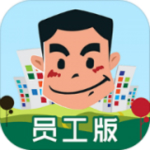 小劳易管员工版