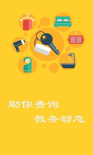 南院助手 v2.1.82 安卓版图1