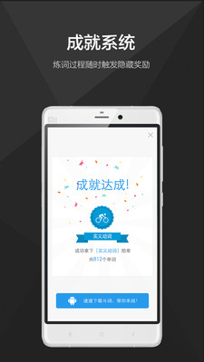 斗词app v1.45 安卓版图2