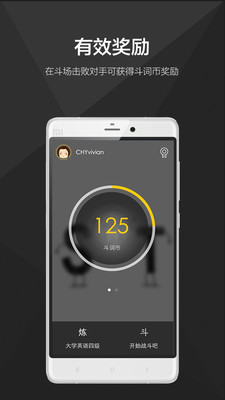 斗词app v1.45 安卓版图5