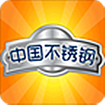 中国不锈钢