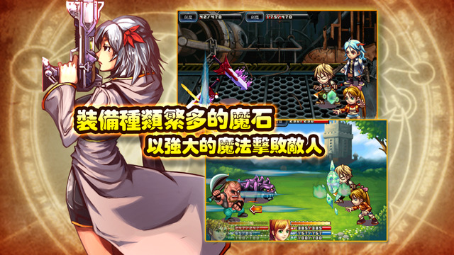 魔导纪元iPhone版 V2.6 官方版图4