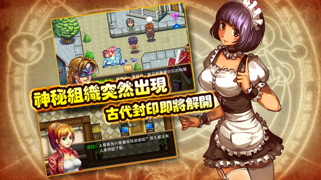 魔导纪元iPhone版 V2.6 官方版图5