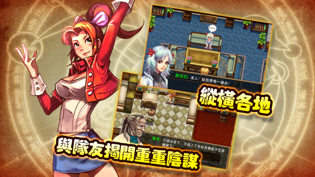 魔导纪元iPhone版 V2.6 官方版图3