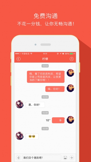 幸福空间app v1.2.2 安卓版图2