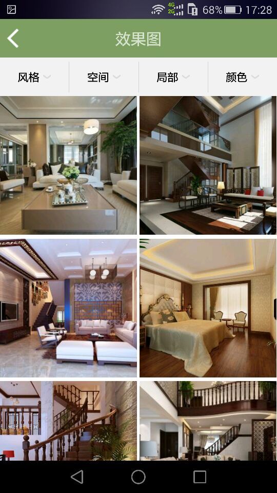 众装乐居下载 v1.0 安卓版图4