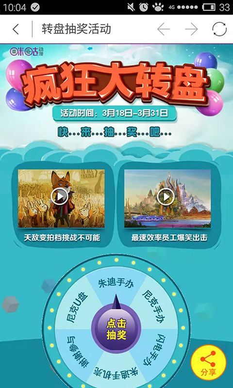 咪咕动漫 v6.0.190704 安卓版图3