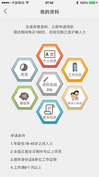 小葱钱包 v1.1.84 安卓版图2