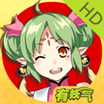有妖气漫画hd