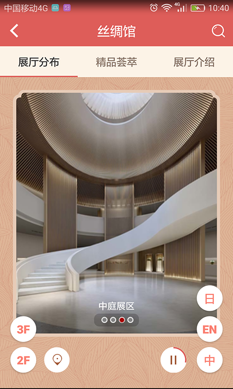 中丝博下载 v1.0.1 安卓版图1