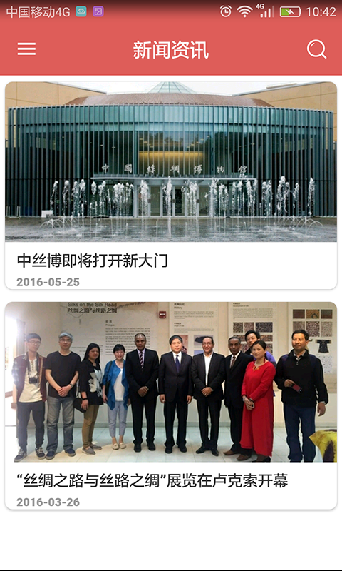 中丝博下载 v1.0.1 安卓版图3