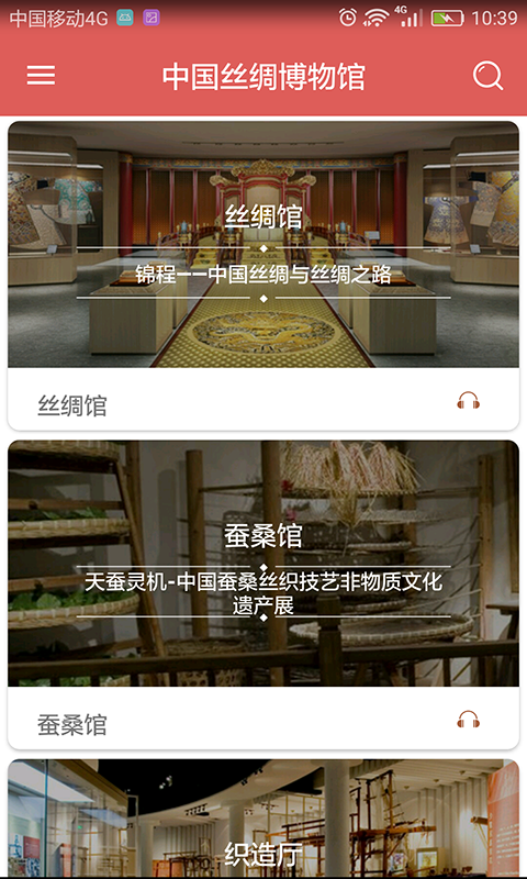 中丝博下载 v1.0.1 安卓版图4