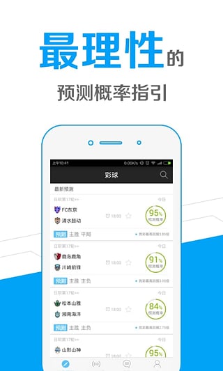 彩球app v5.5.0 官方最新版图1