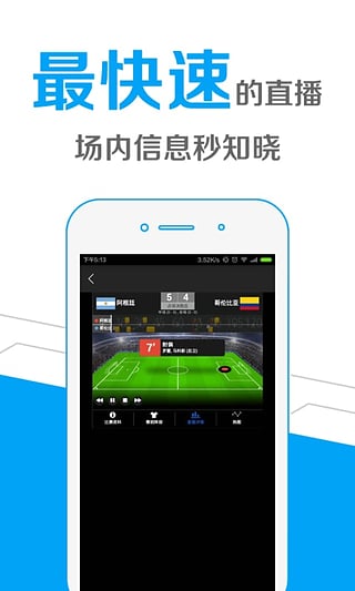 彩球app v5.5.0 官方最新版图2