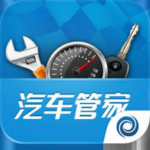 汽车管家软件