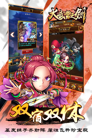 大武当之剑 v1.0.0 安卓版图2