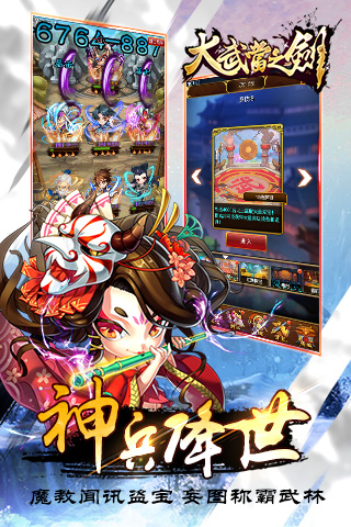 大武当之剑 v1.0.0 安卓版图3