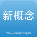 新概念英语2014最新版