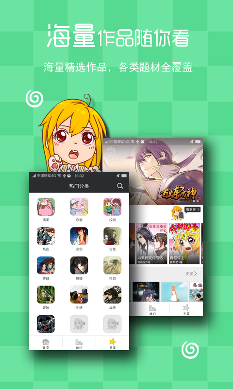 玛奇动漫 v3.1.0 安卓版图2