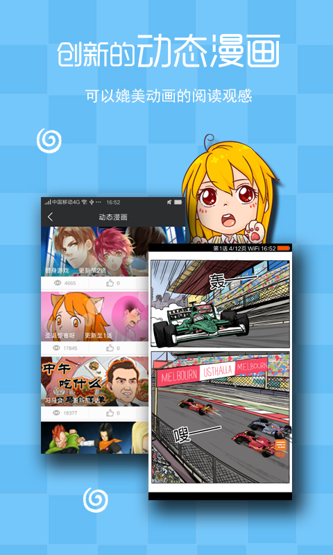 玛奇动漫 v3.1.0 安卓版图4