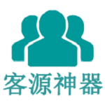 客源神器下载