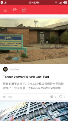 滑板人下载 v1.1.0 安卓版图2