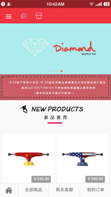 滑板人下载 v1.1.0 安卓版图1