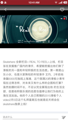 滑板人下载 v1.1.0 安卓版图3