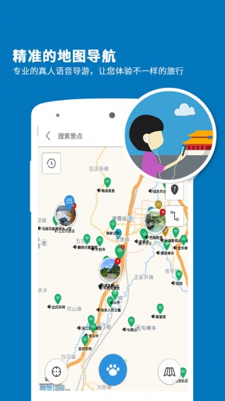 诸暨导游app v6.0.8 安卓版图2