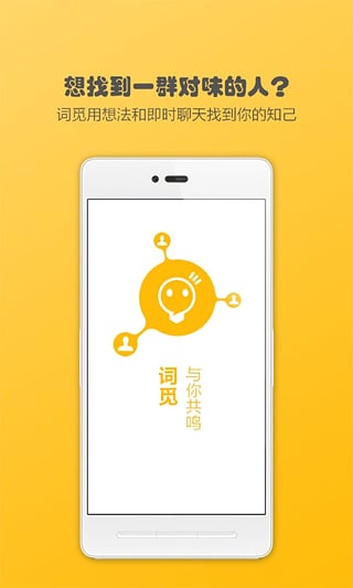 词觅app下载 v1.3.1 安卓版图3