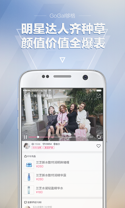 GoGal够格下载 v1.3.50 安卓版图1