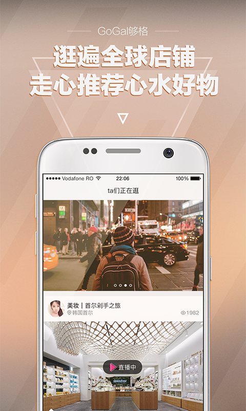GoGal够格下载 v1.3.50 安卓版图2