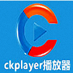 ckplayer播放器 v6.8 官方版