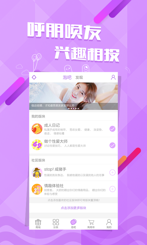 泡泡生活app v4.7.2 安卓版图2
