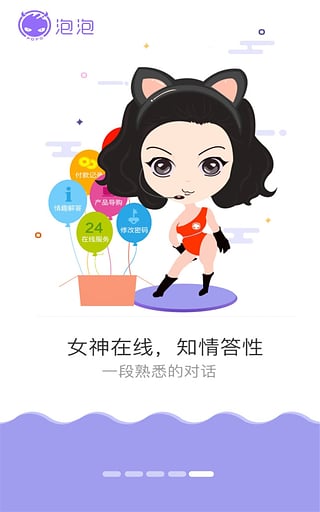 泡泡生活app v4.7.2 安卓版图3