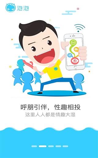 泡泡生活app v4.7.2 安卓版图5