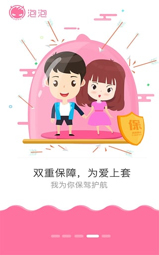 泡泡生活app v4.7.2 安卓版图4