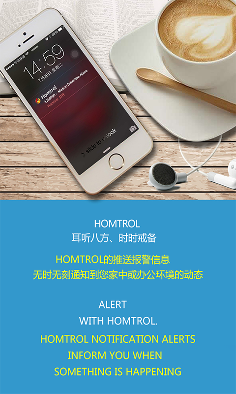 Homtrol app v9.0 安卓版图1