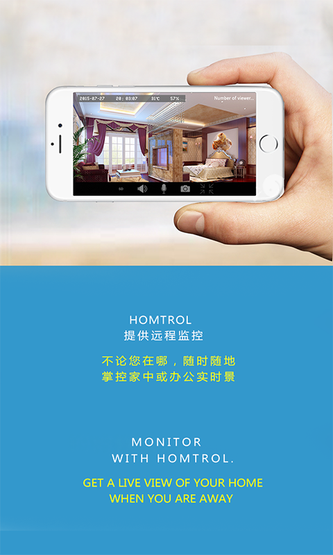Homtrol app v9.0 安卓版图2