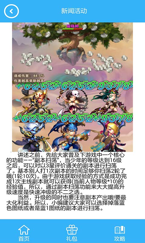 少年西游记新手礼包下载 1.0 安卓版图3