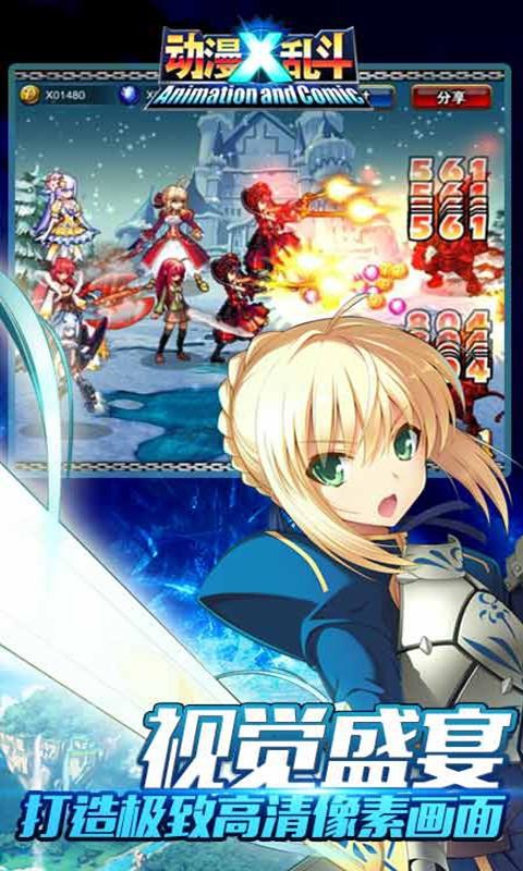 动漫X乱斗iPhone版 V1.0 官方版图2