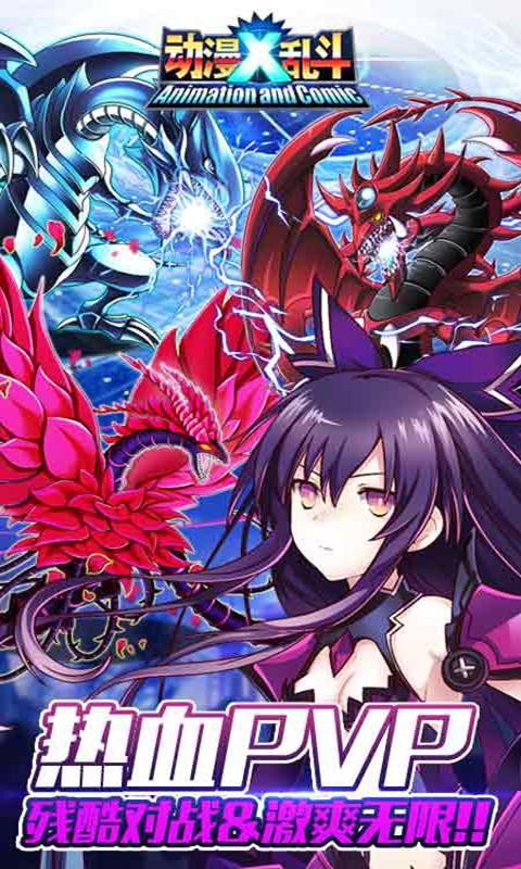 动漫X乱斗iPhone版 V1.0 官方版图4