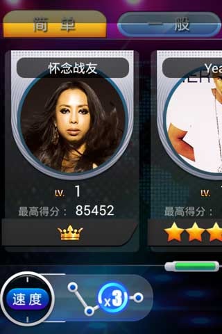 大明星手游下载 1.0 ios版图1