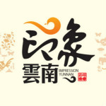 云南印象