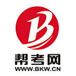 帮考网安卓版