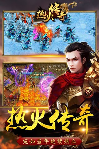 热火传奇手机版 v1.1.1 安卓版图4