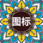 图标大作战