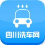 四川洗车网