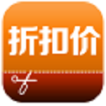 折扣价app